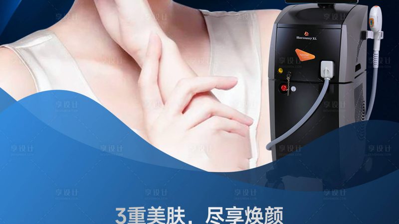 轻医美仪器十大品牌排名
