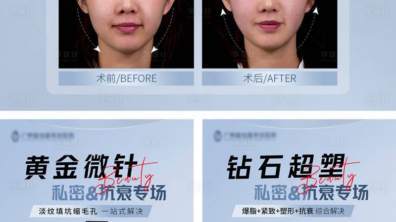 小标题：了解医美项目，避免认知偏差