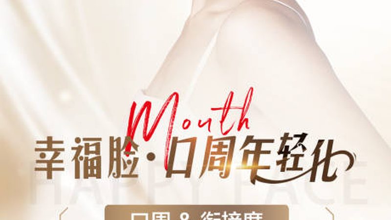 医用级水光针：揭秘其背后的资质要求**