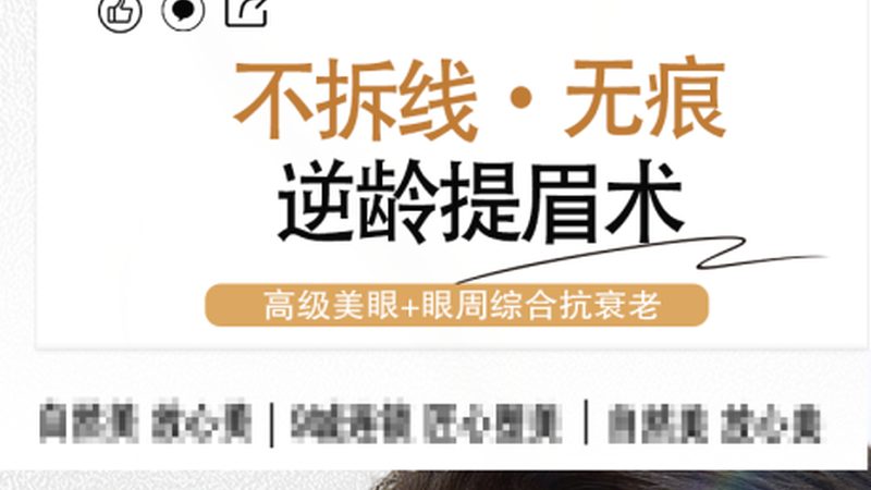 玻尿酸填充：揭秘面部流程与术后护理关键**
