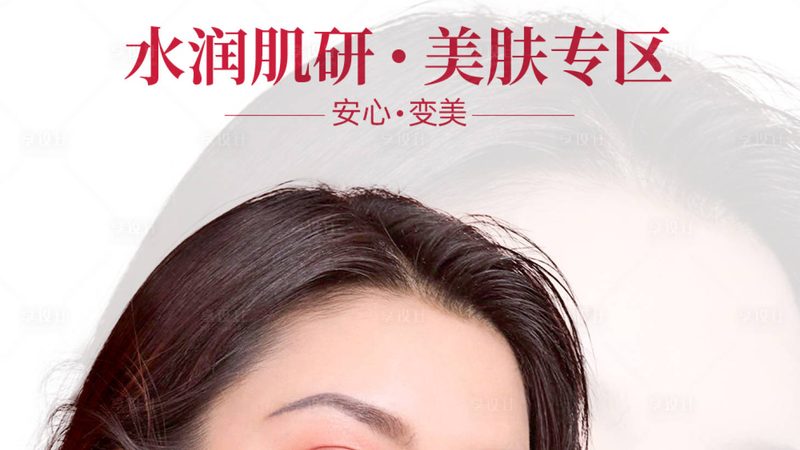 家用光子嫩肤仪，真能平替医美吗
