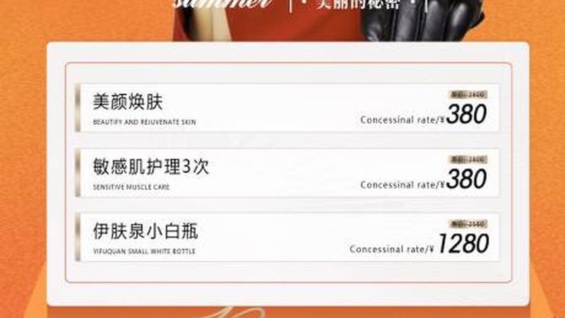 医用美容仪器参数对比，揭秘选购背后的秘密**