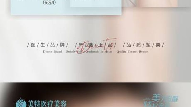 成都医美性价比之选：揭秘如何找到不贵又好的项目